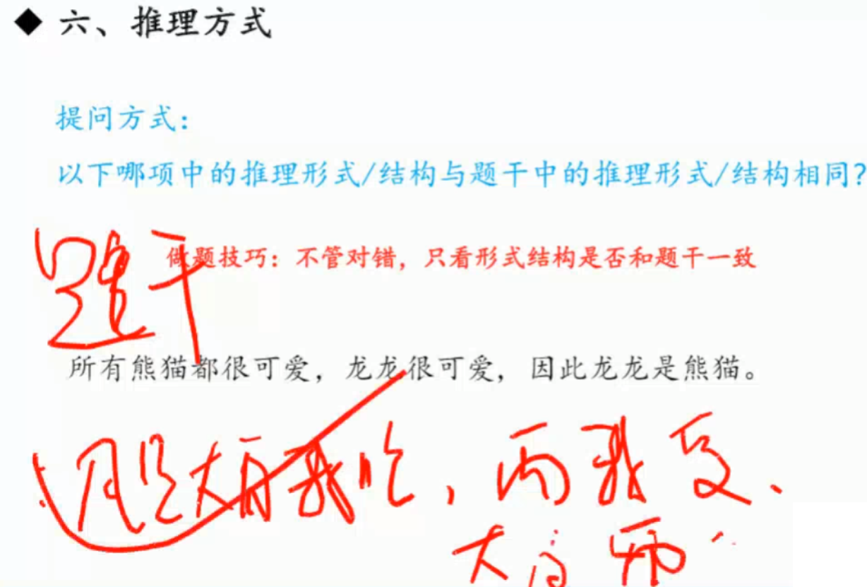 image-20250207184357896