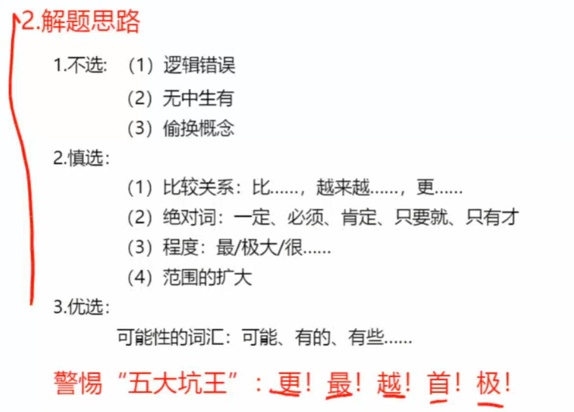 image-20250208112107022