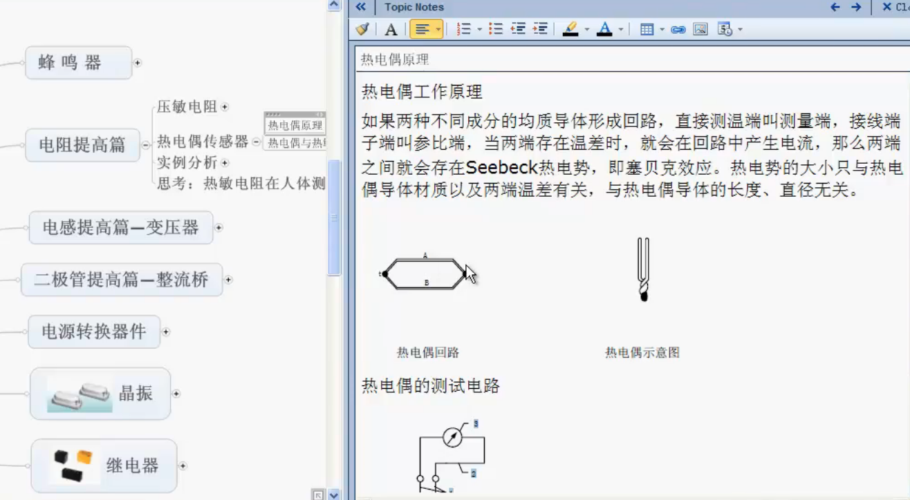 image-20241009164312749