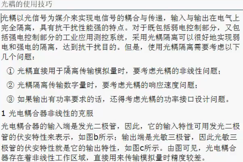 image-20241010103358715