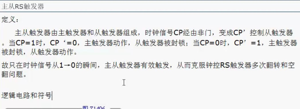 image-20241010105338240