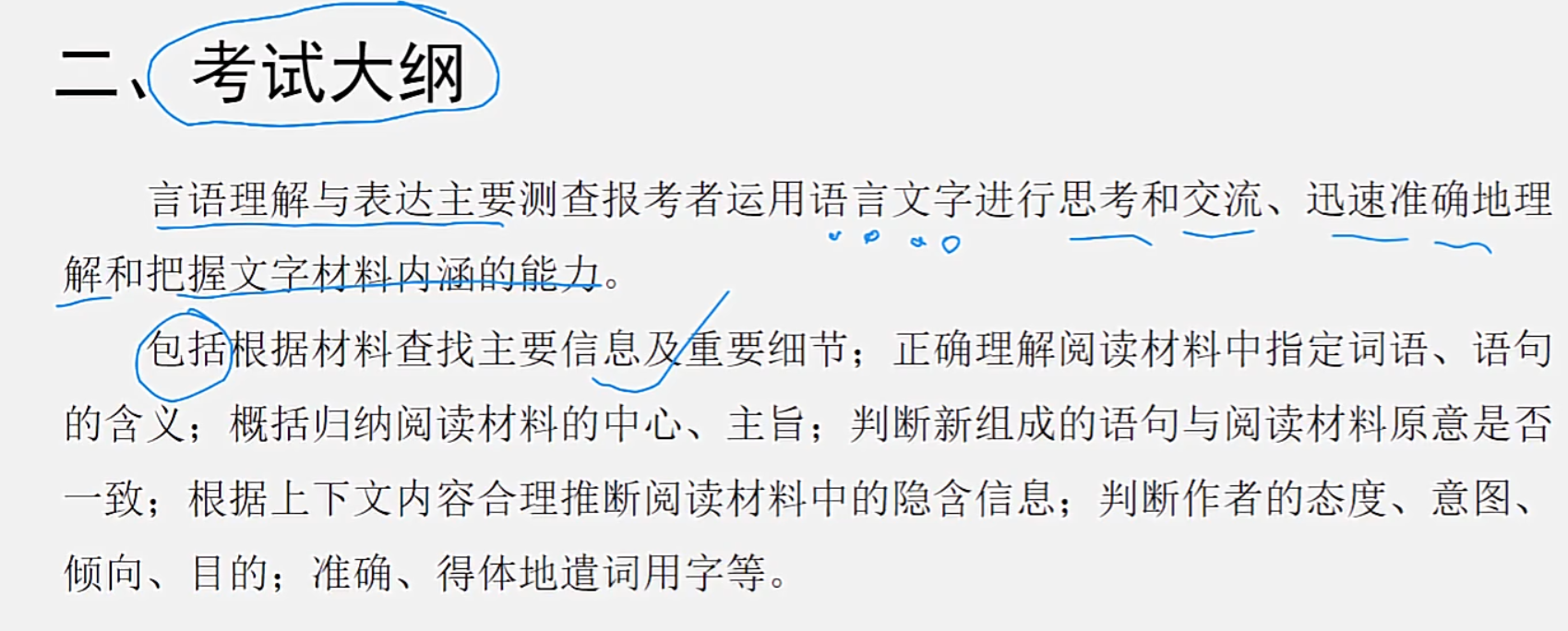 image-20250210172005309