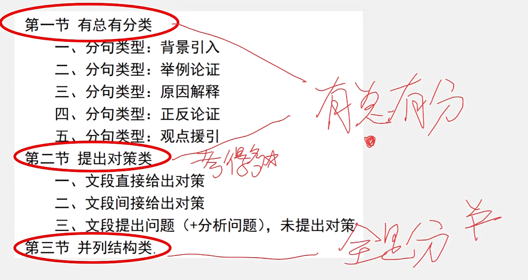 image-20250211200354299