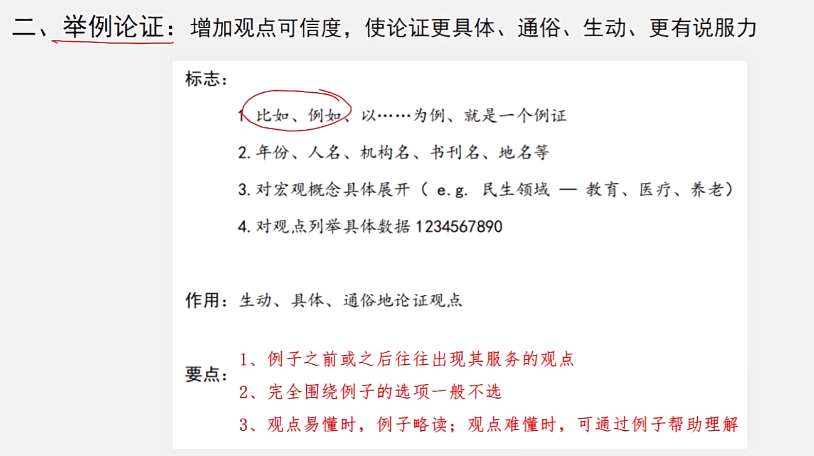 image-20250212105201072