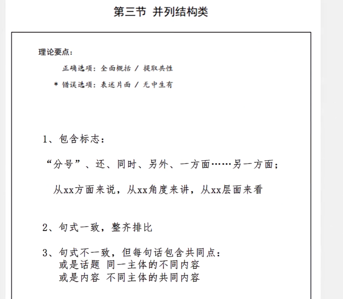 image-20250215133324633