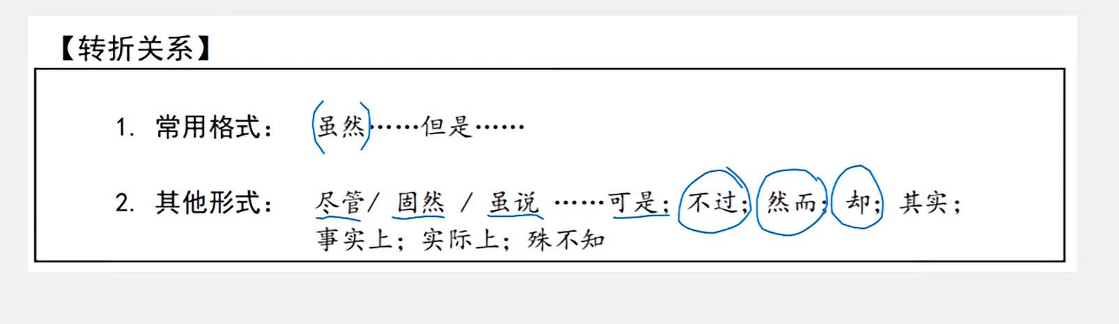 image-20250215161321408