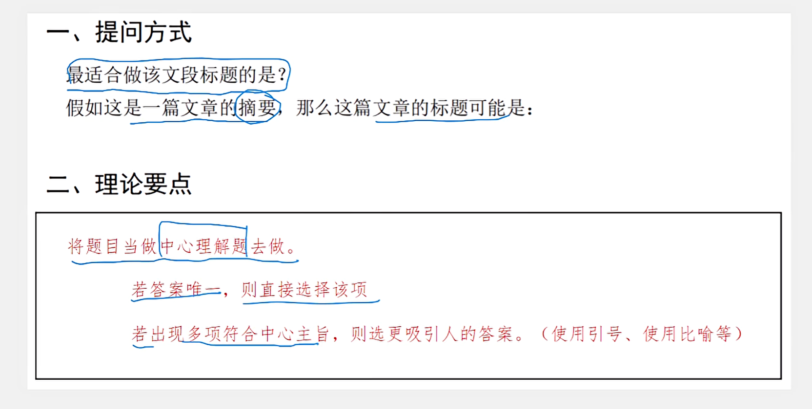 image-20250215194443419