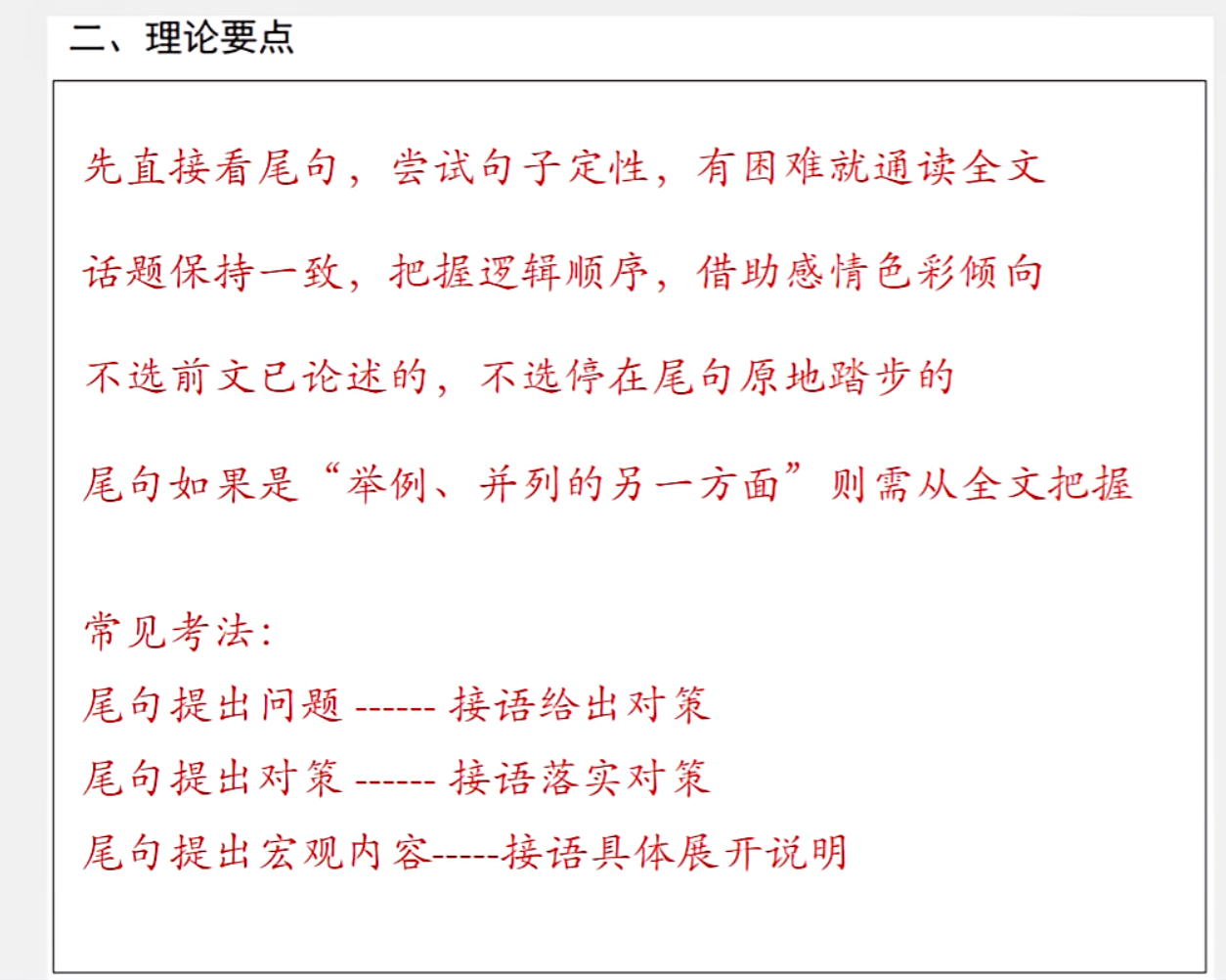 image-20250216160500777