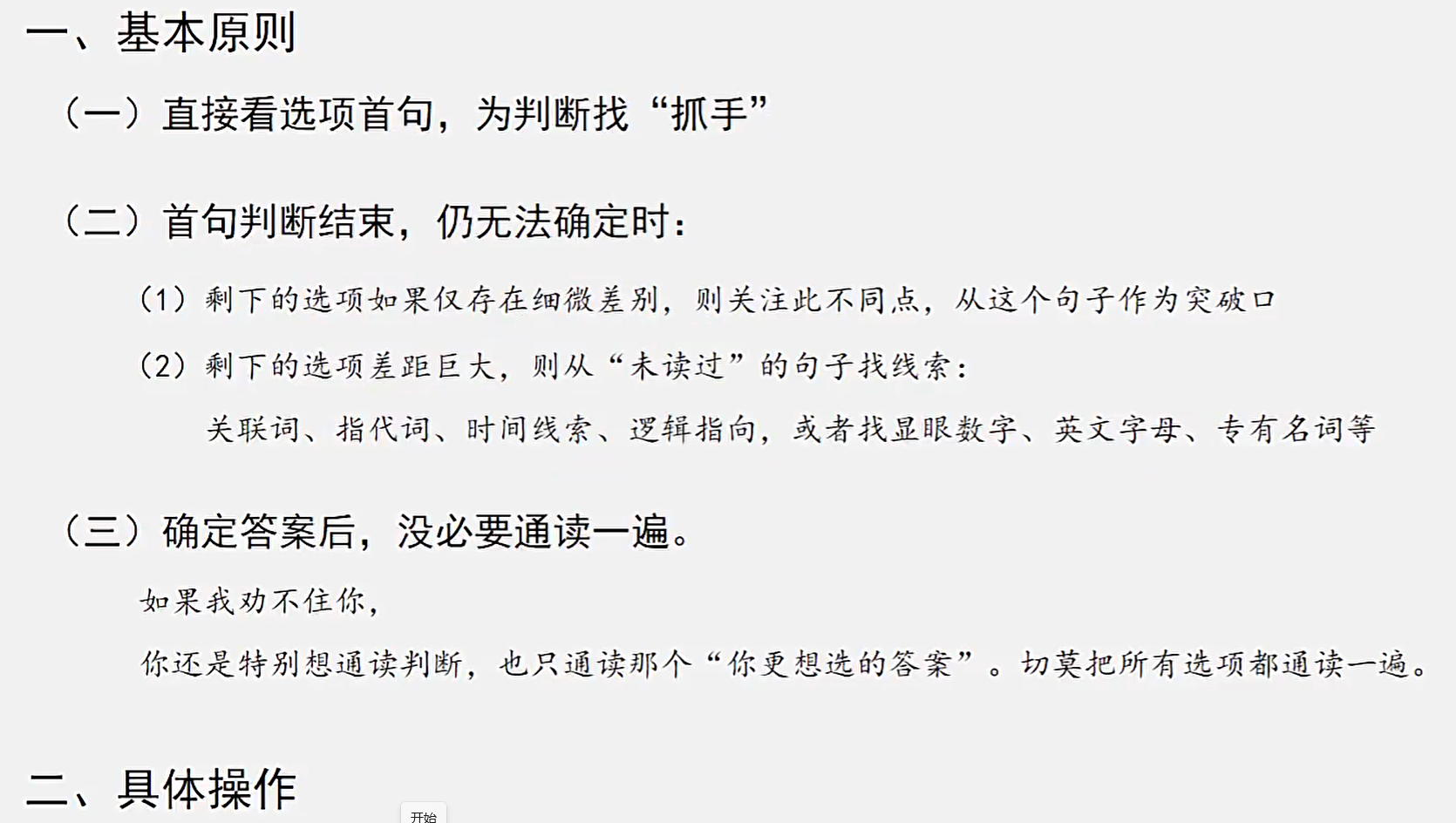 image-20250219123529320