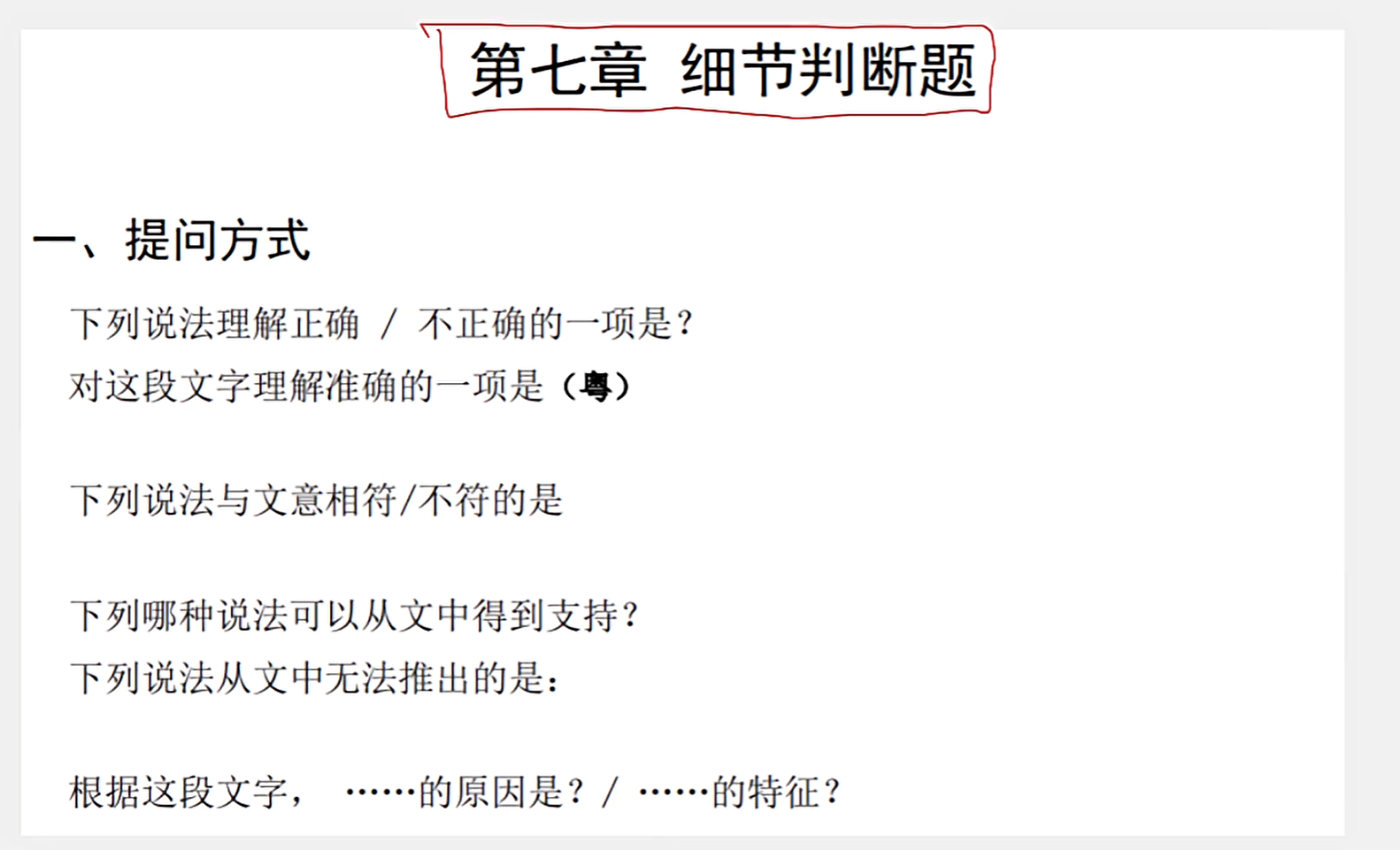 image-20250219181754703