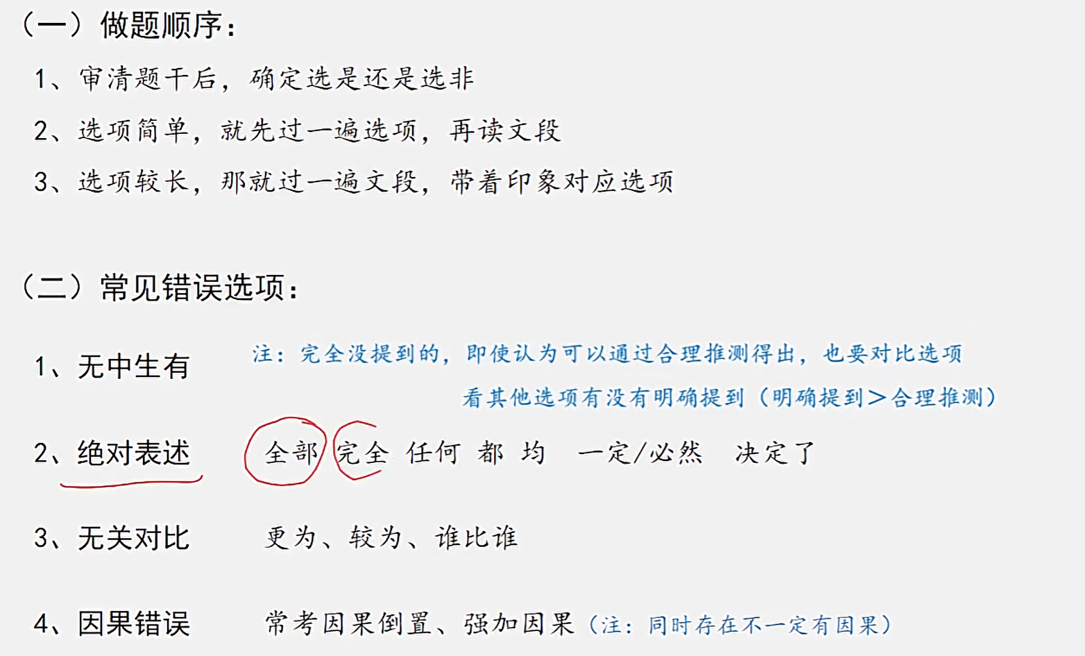 image-20250219182004825