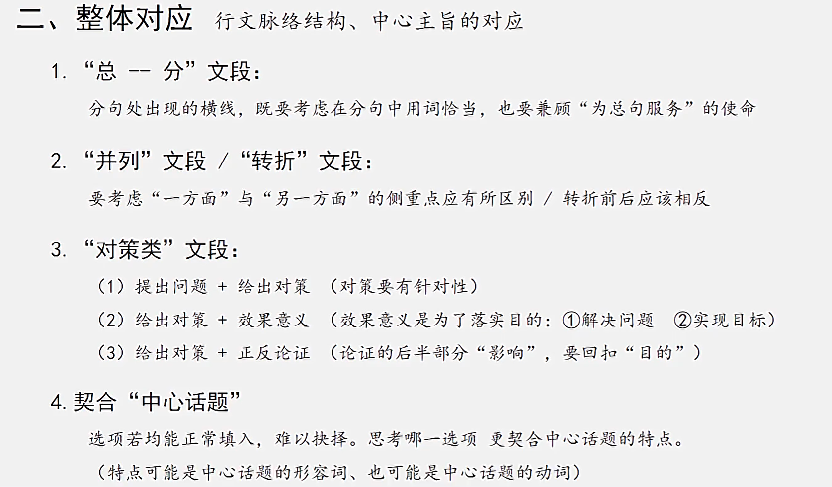 image-20250220084645800