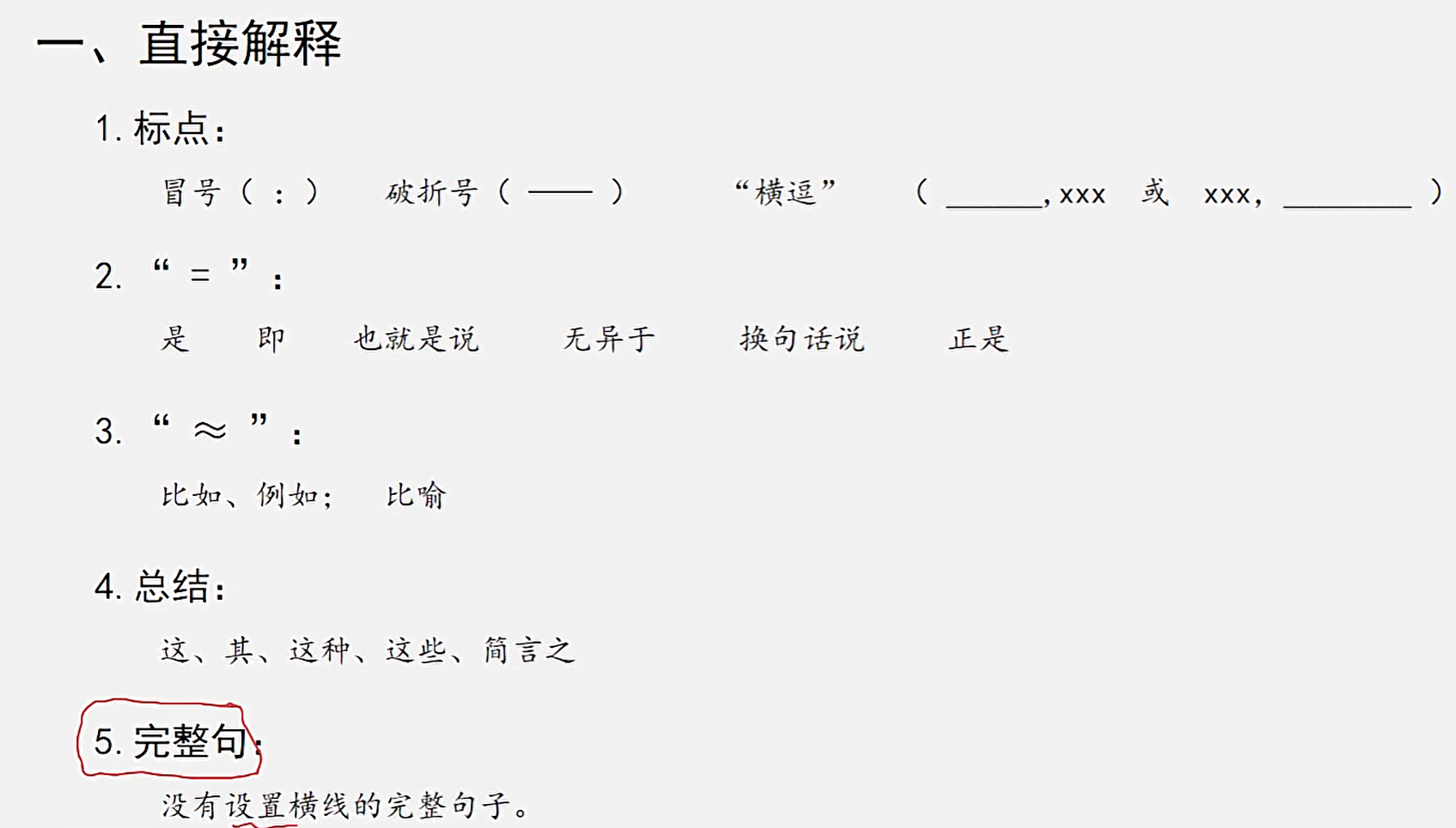 image-20250220115509062