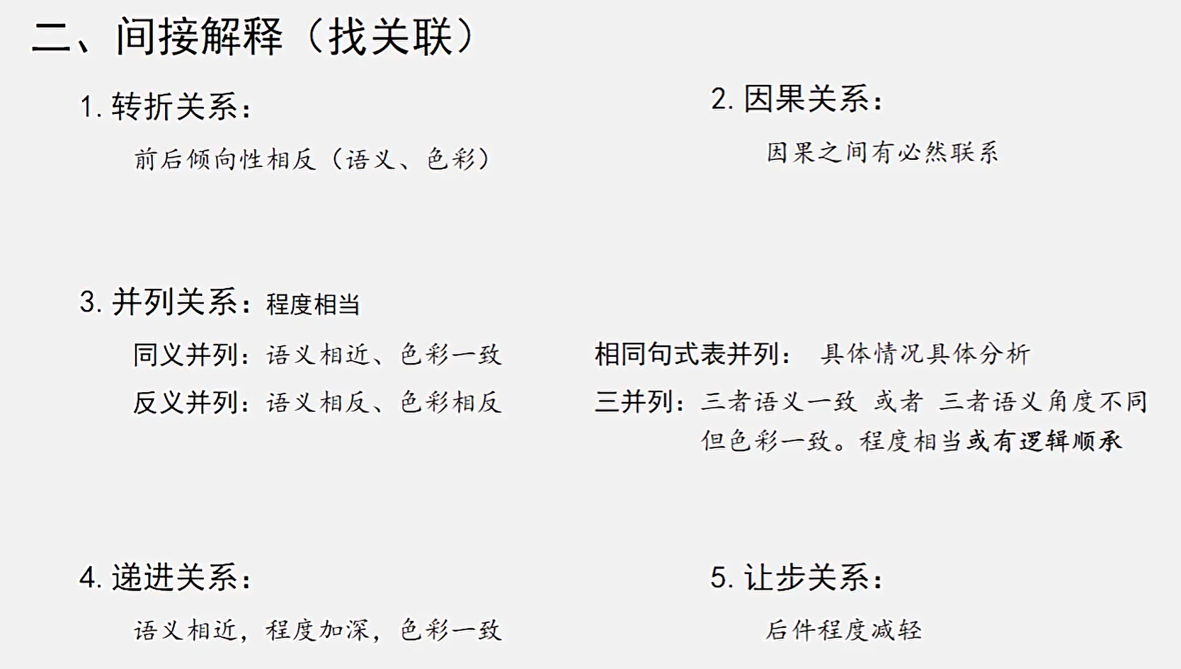 image-20250220152935736