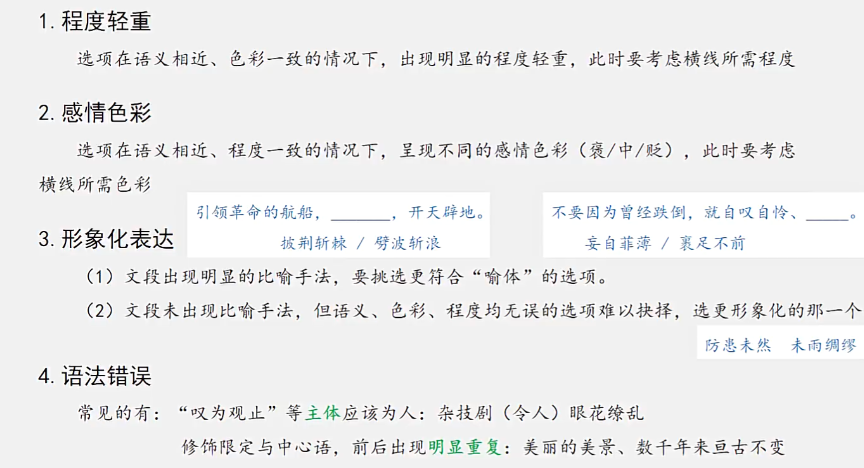 image-20250220173925567