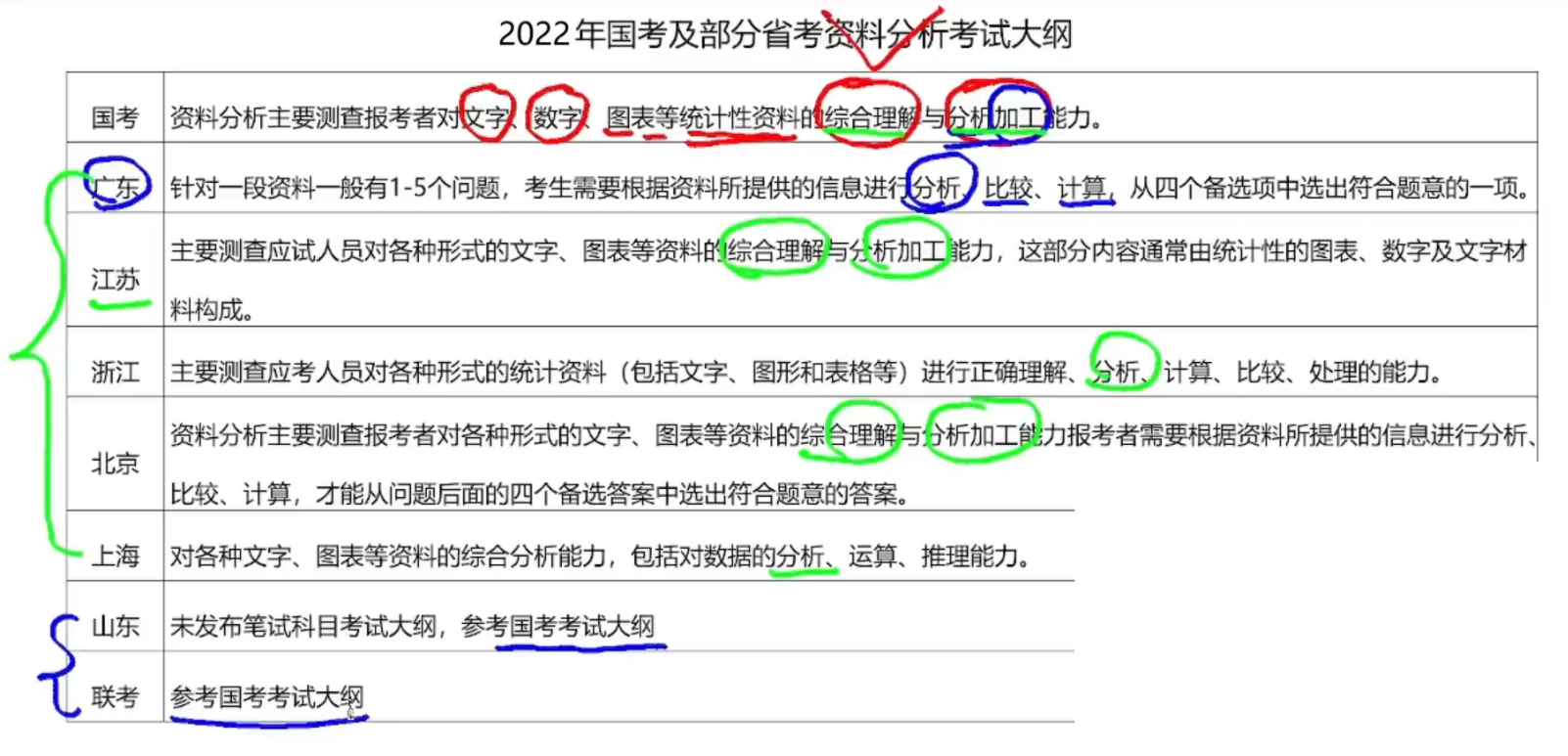 image-20250102140910850