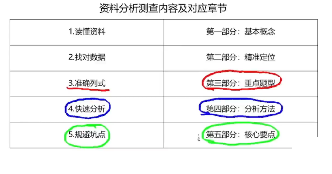 image-20250102143204531