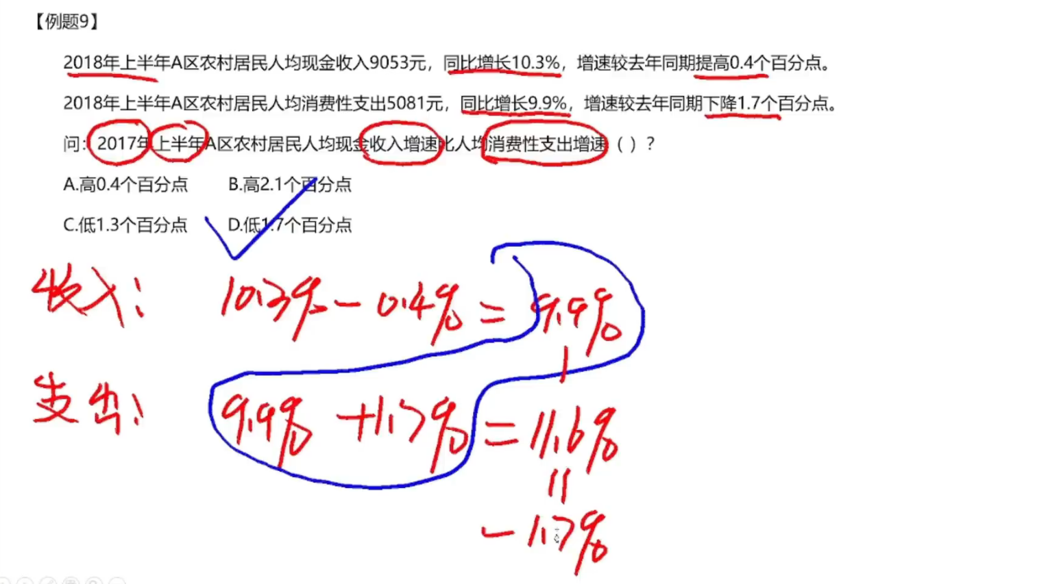 image-20250102172244476