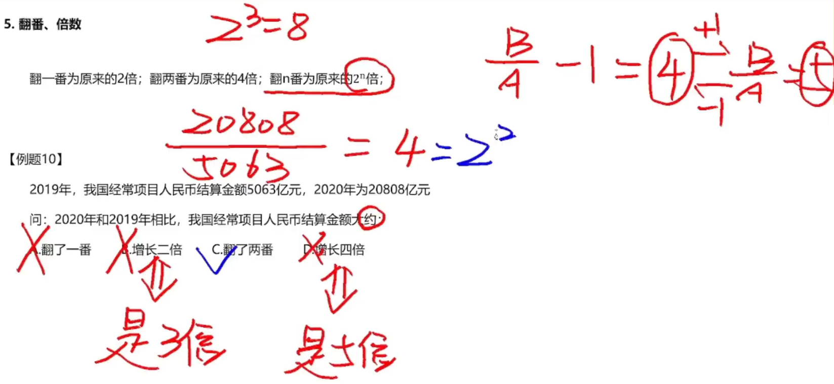 image-20250102172820089