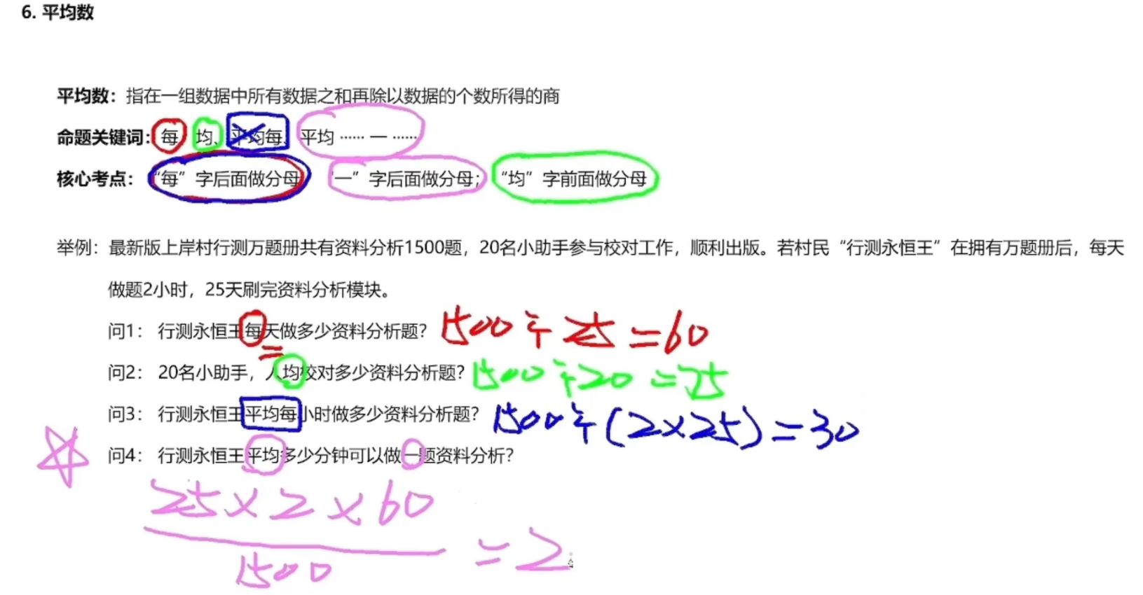 image-20250102174033333