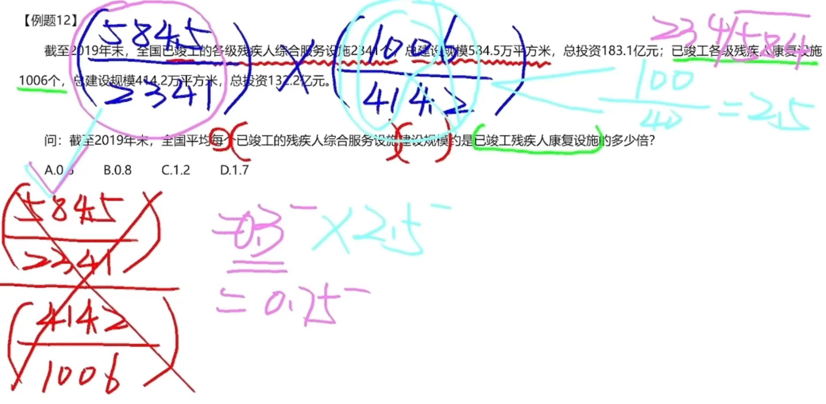 image-20250102181538755