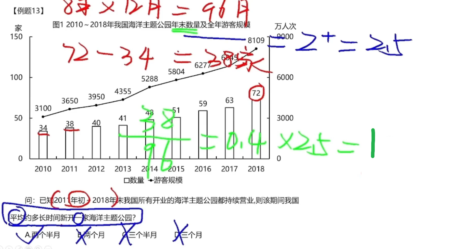 image-20250102182526522