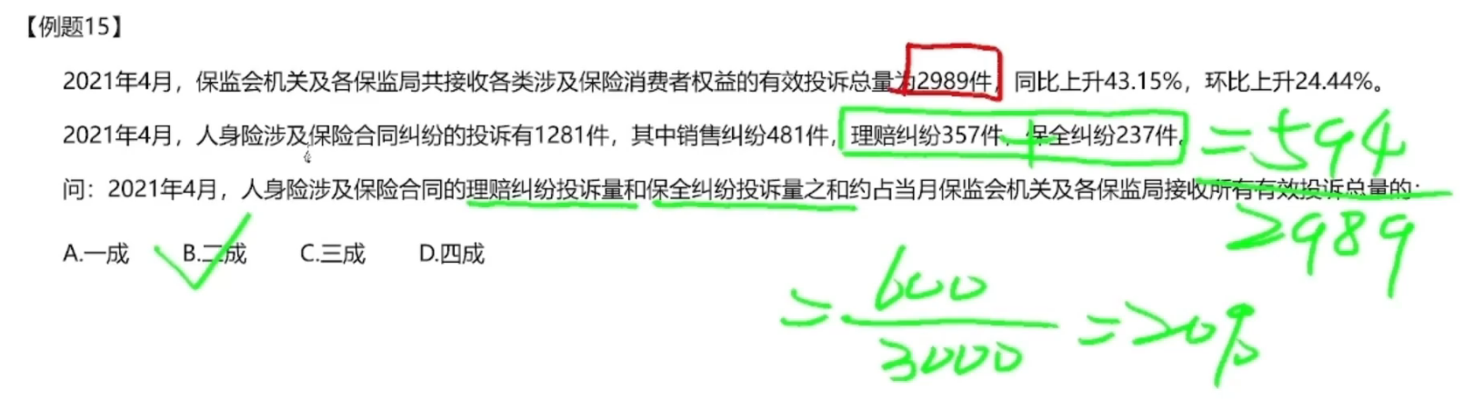 image-20250102214730802