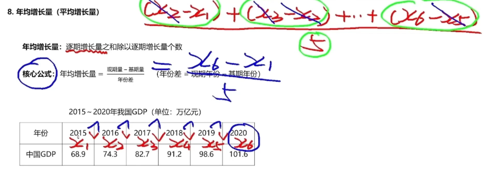 image-20250102224202337