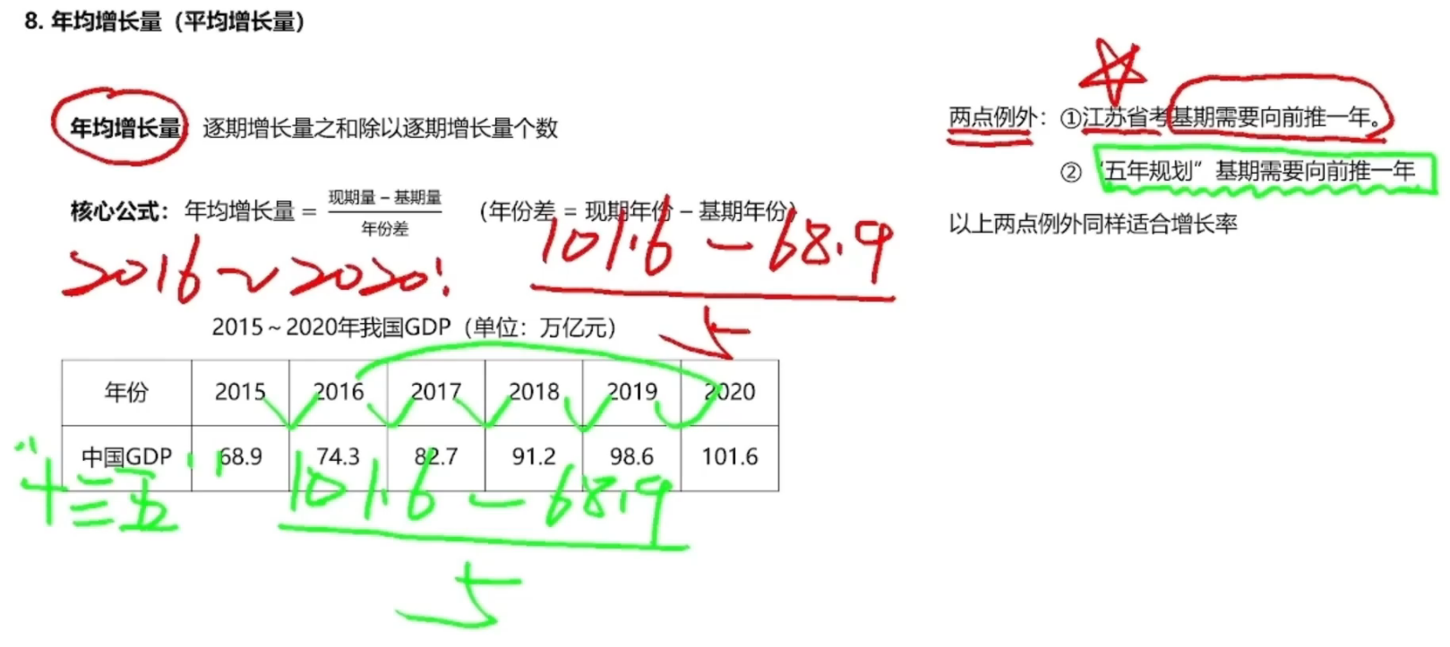 image-20250103104353619