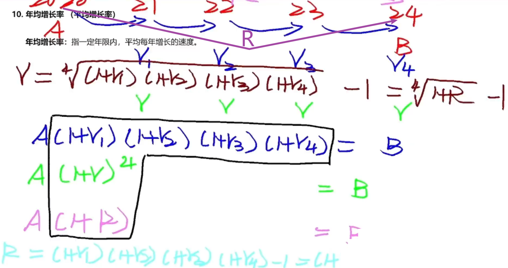 image-20250110130952217