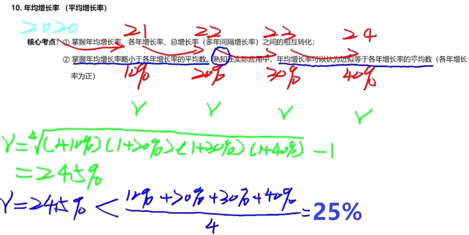 image-20250110132329711