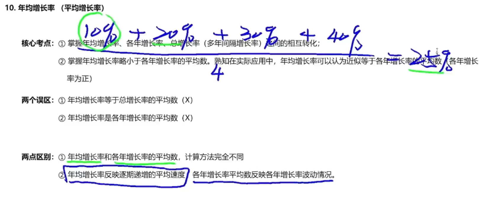 image-20250110133755116