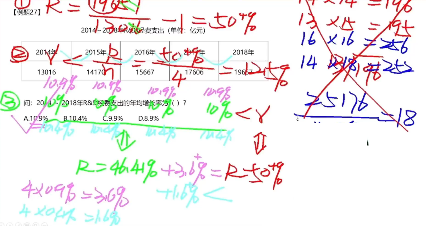 image-20250110172138774