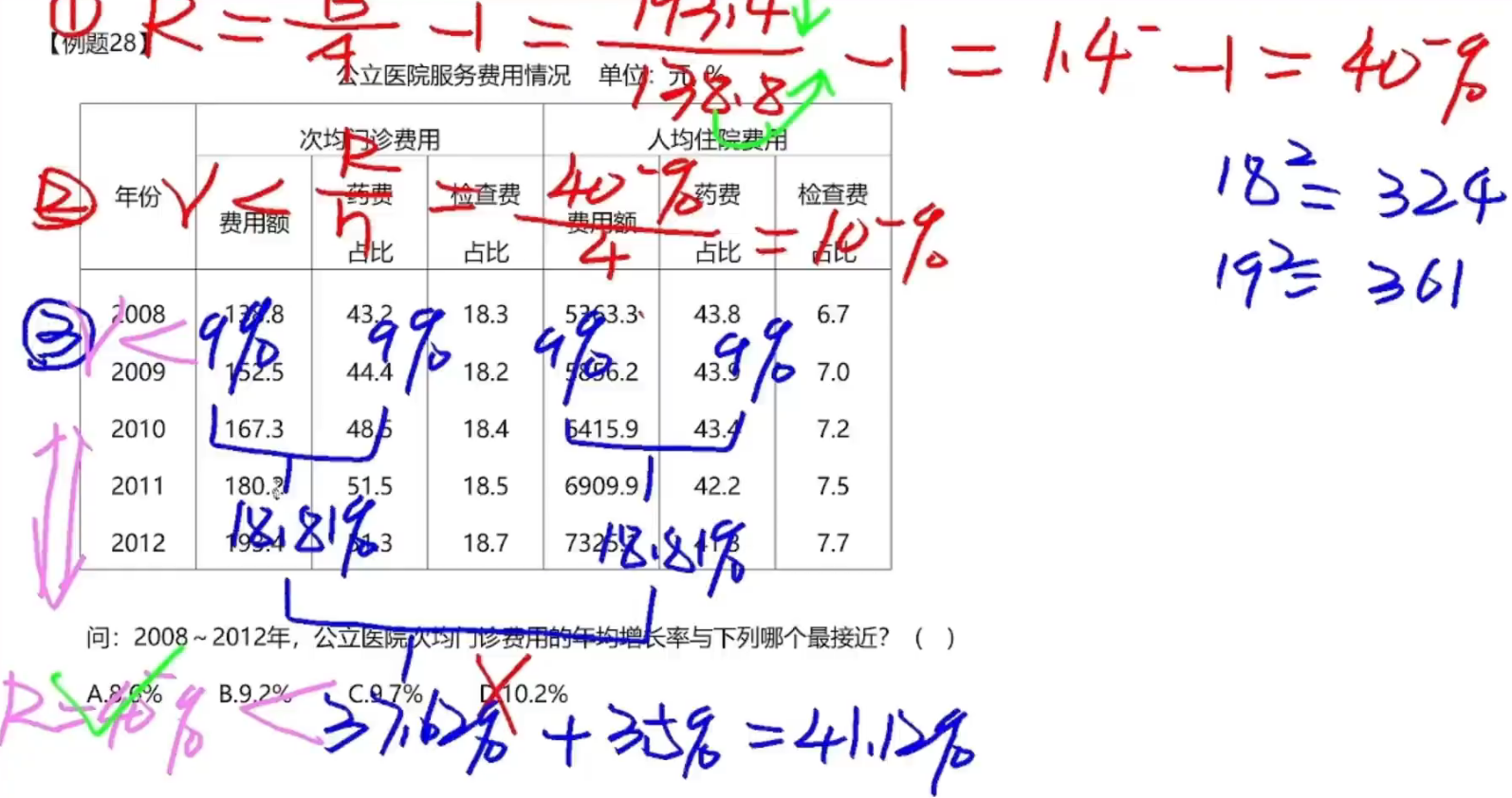 image-20250110181443029