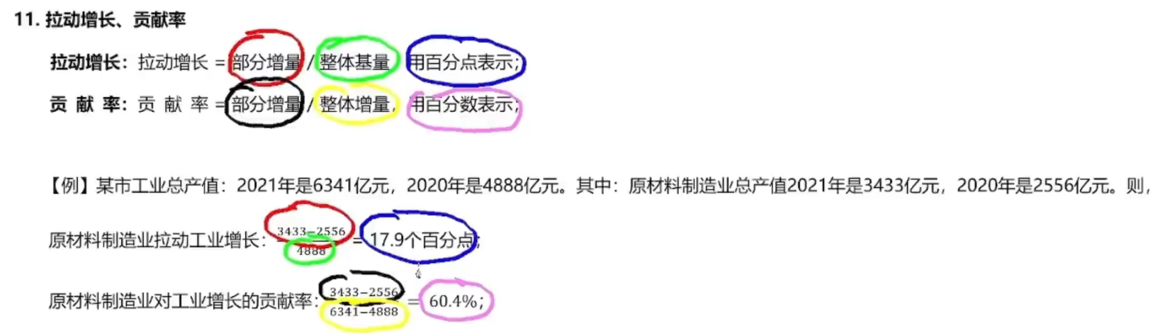 image-20250110181759534