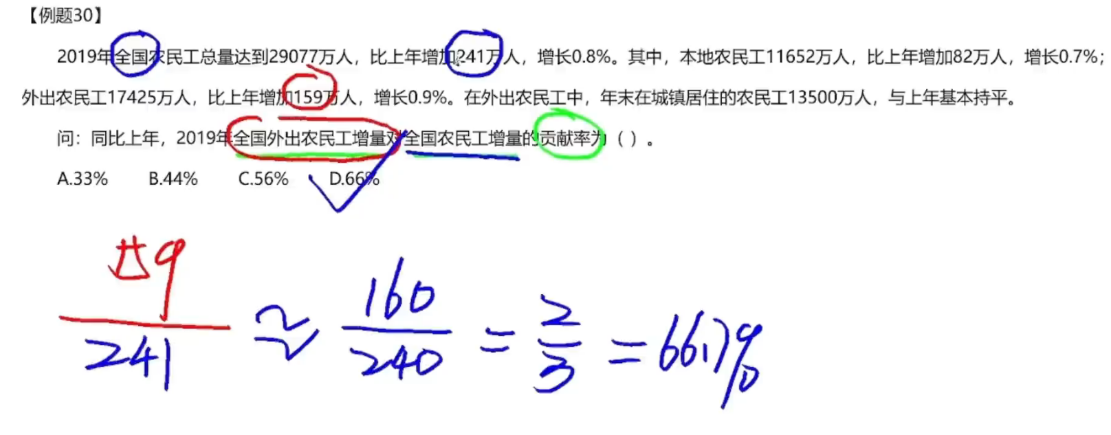 image-20250110182631738