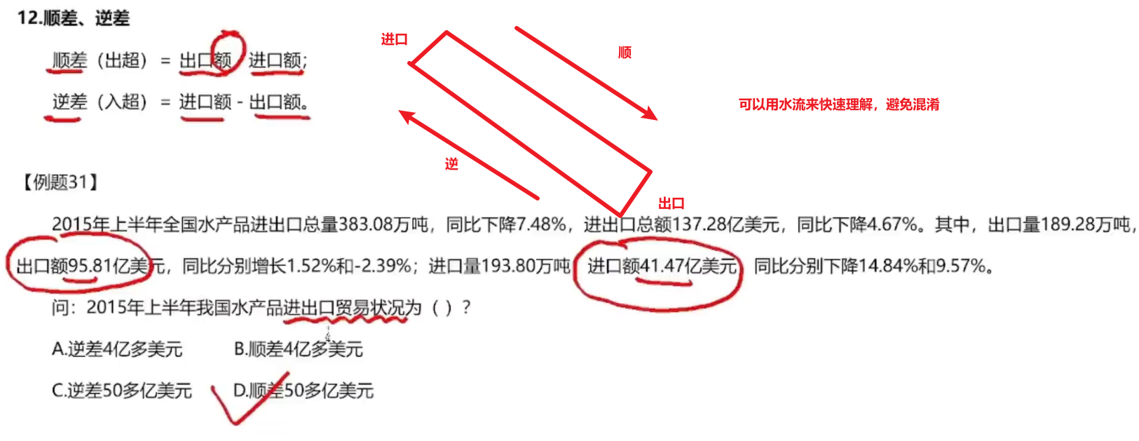 image-20250110183842711