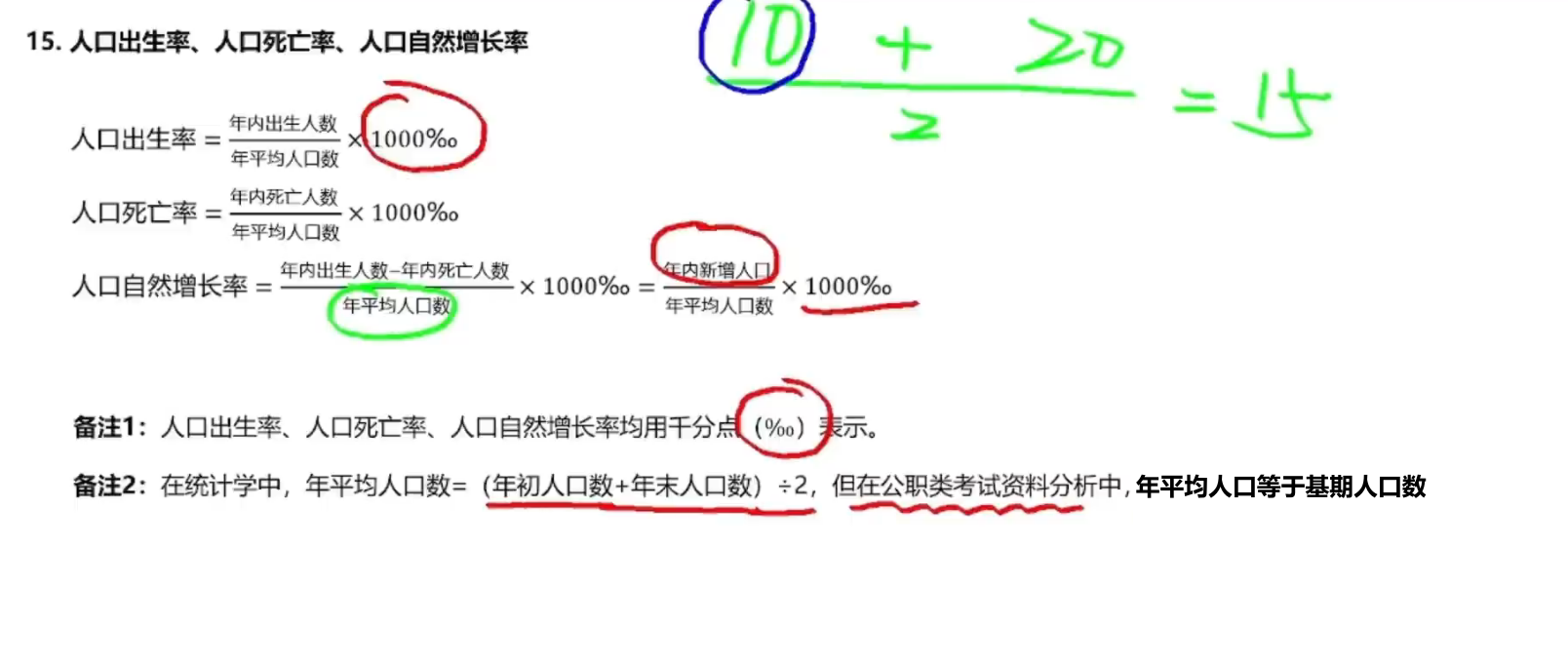 image-20250110191535565