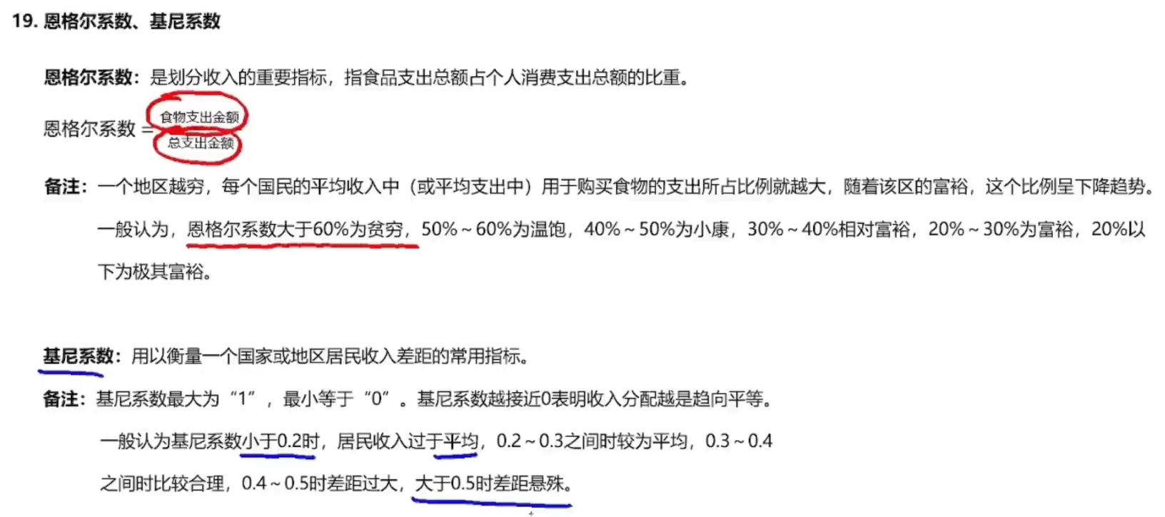 image-20250110193233189