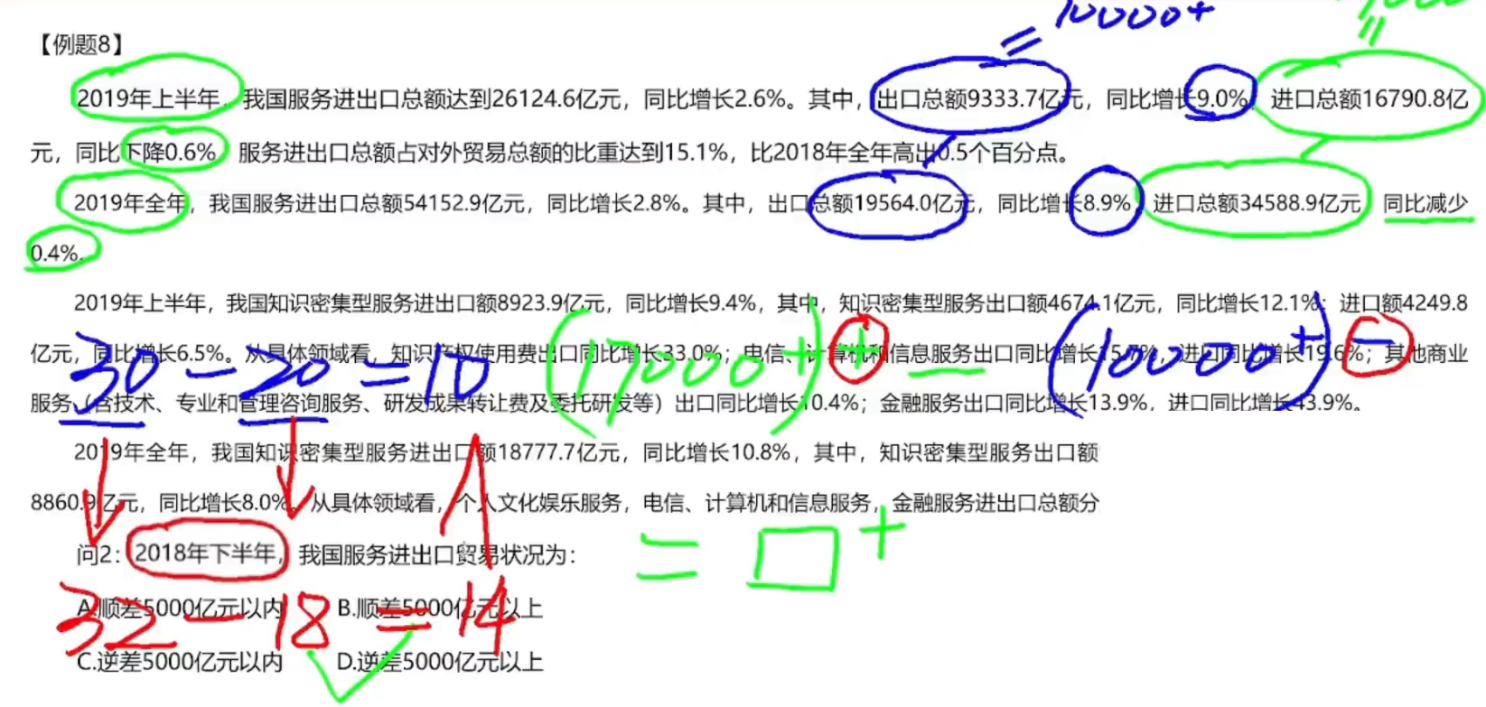 image-20250113140240804