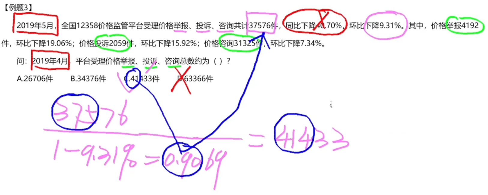 image-20250113162918112