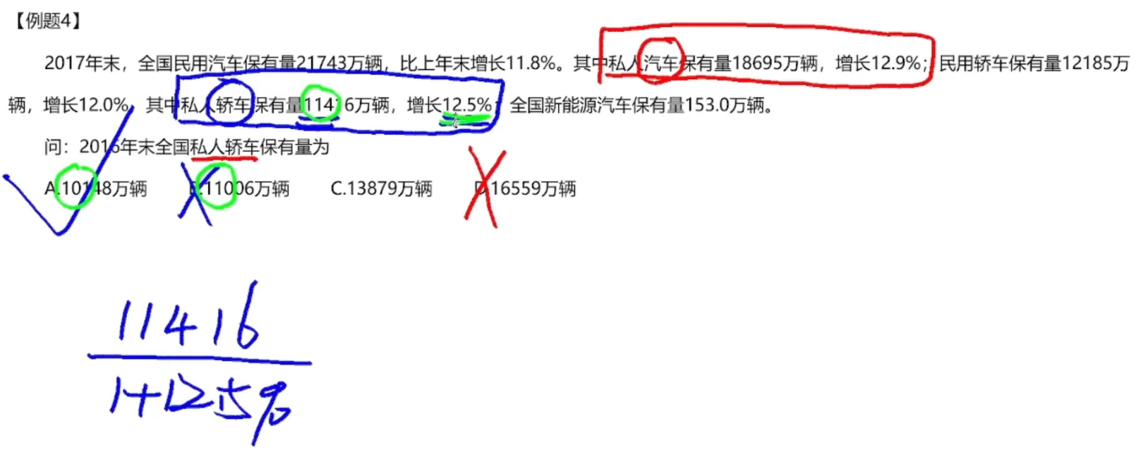 image-20250113163802427