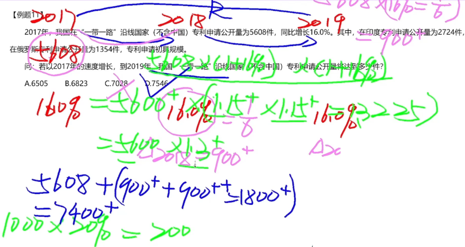 image-20250113201512727