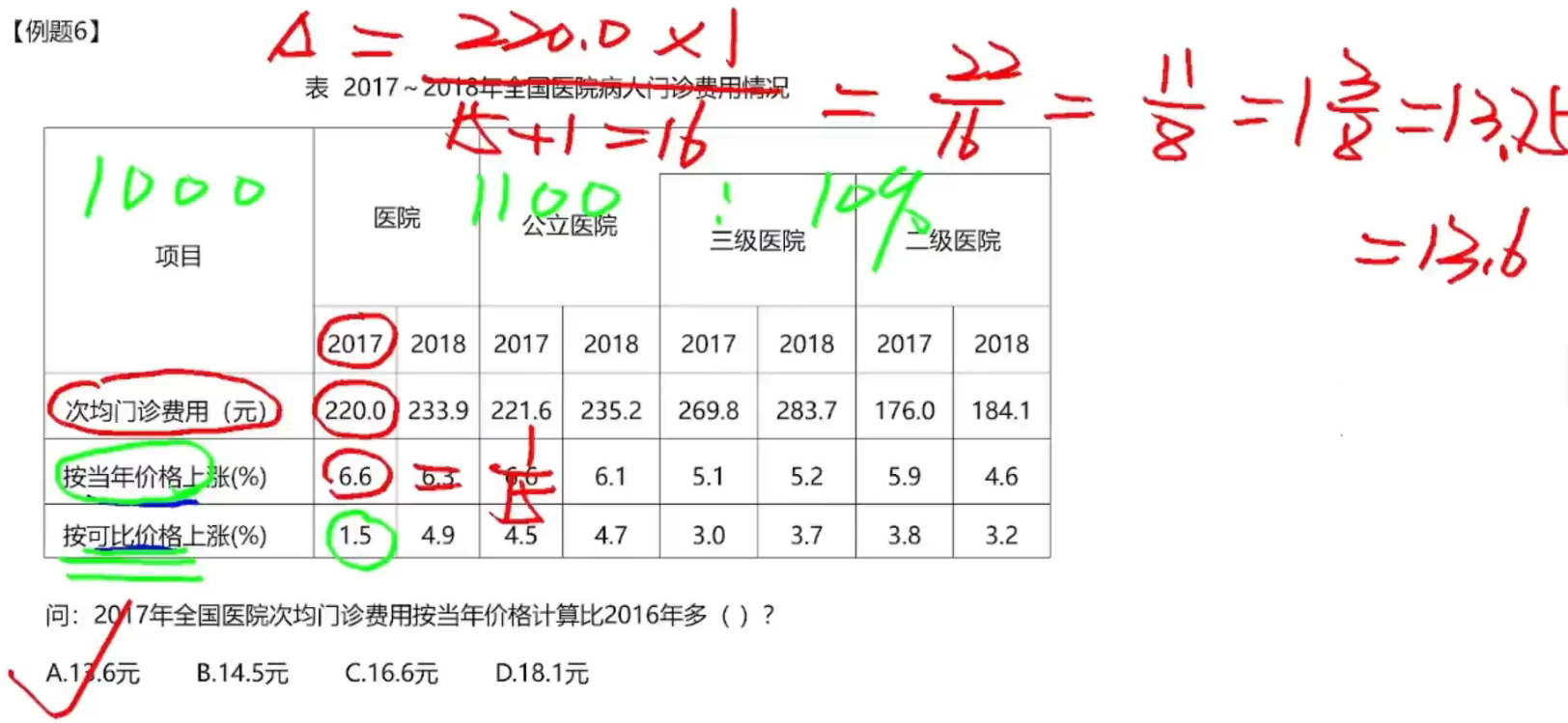 image-20250114183249959