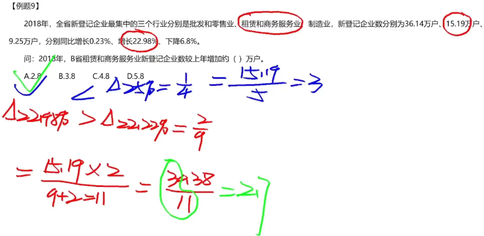 image-20250114190924442