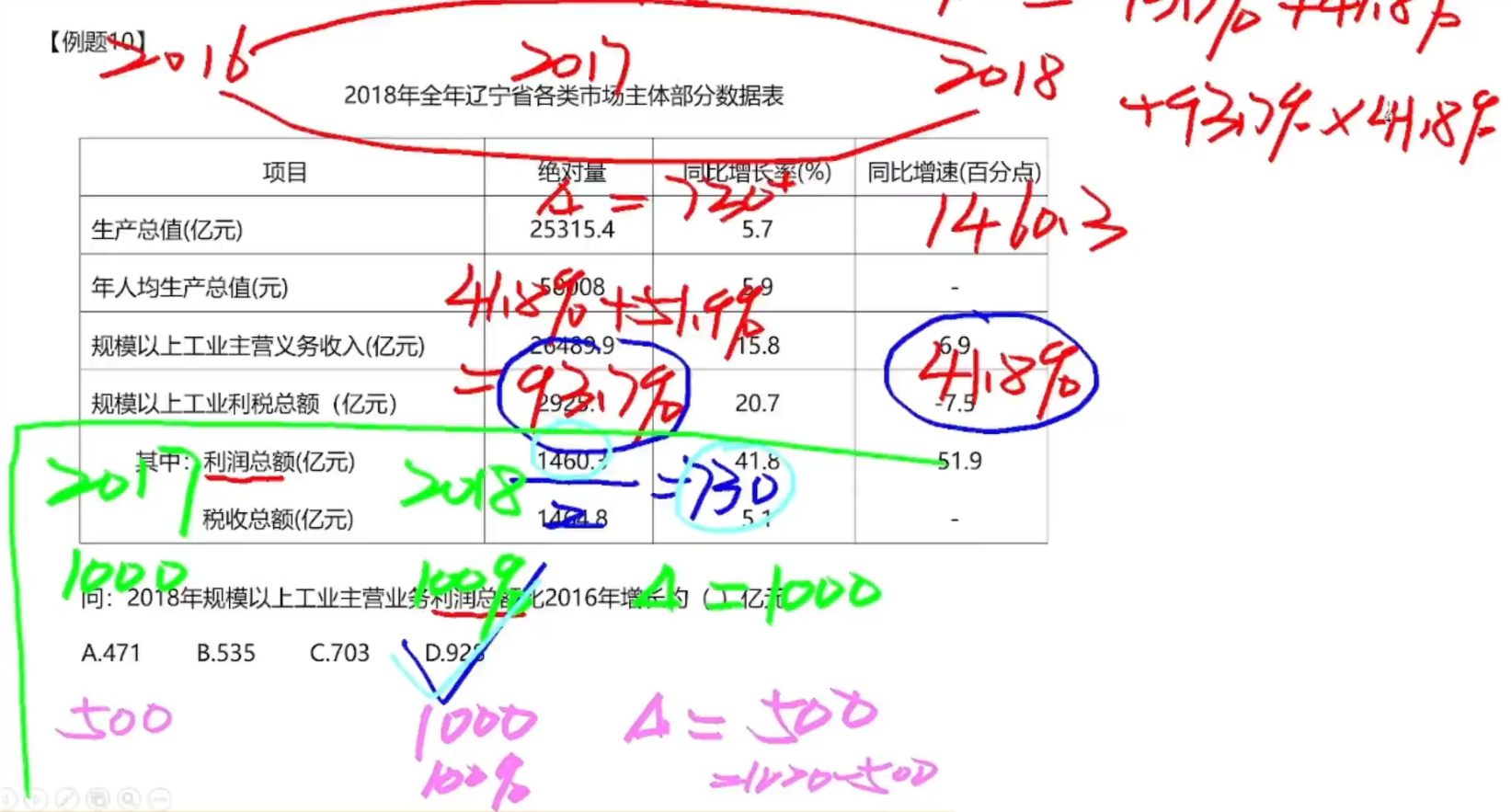 image-20250114193404625