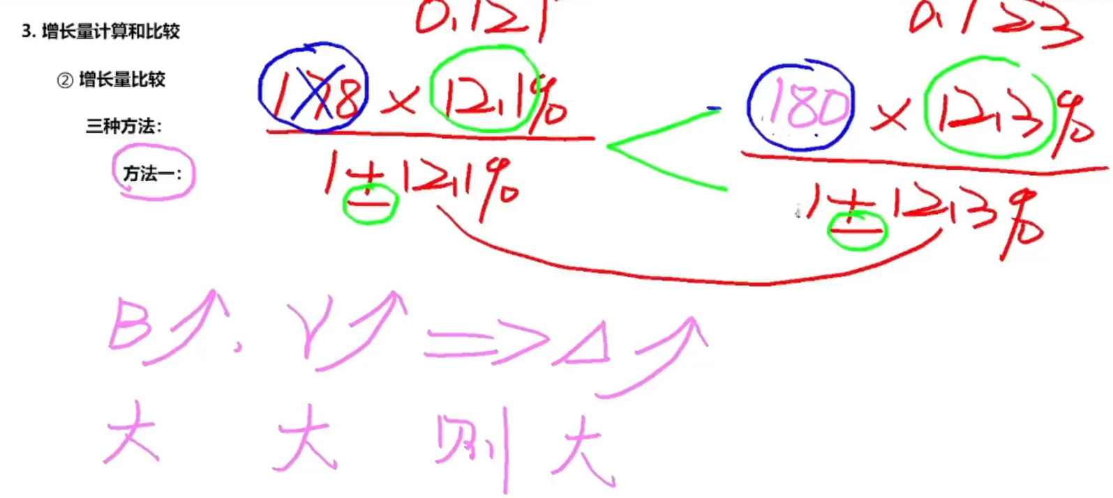 image-20250114194523845