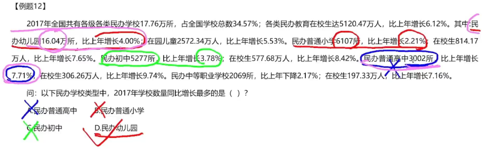 image-20250114195807975