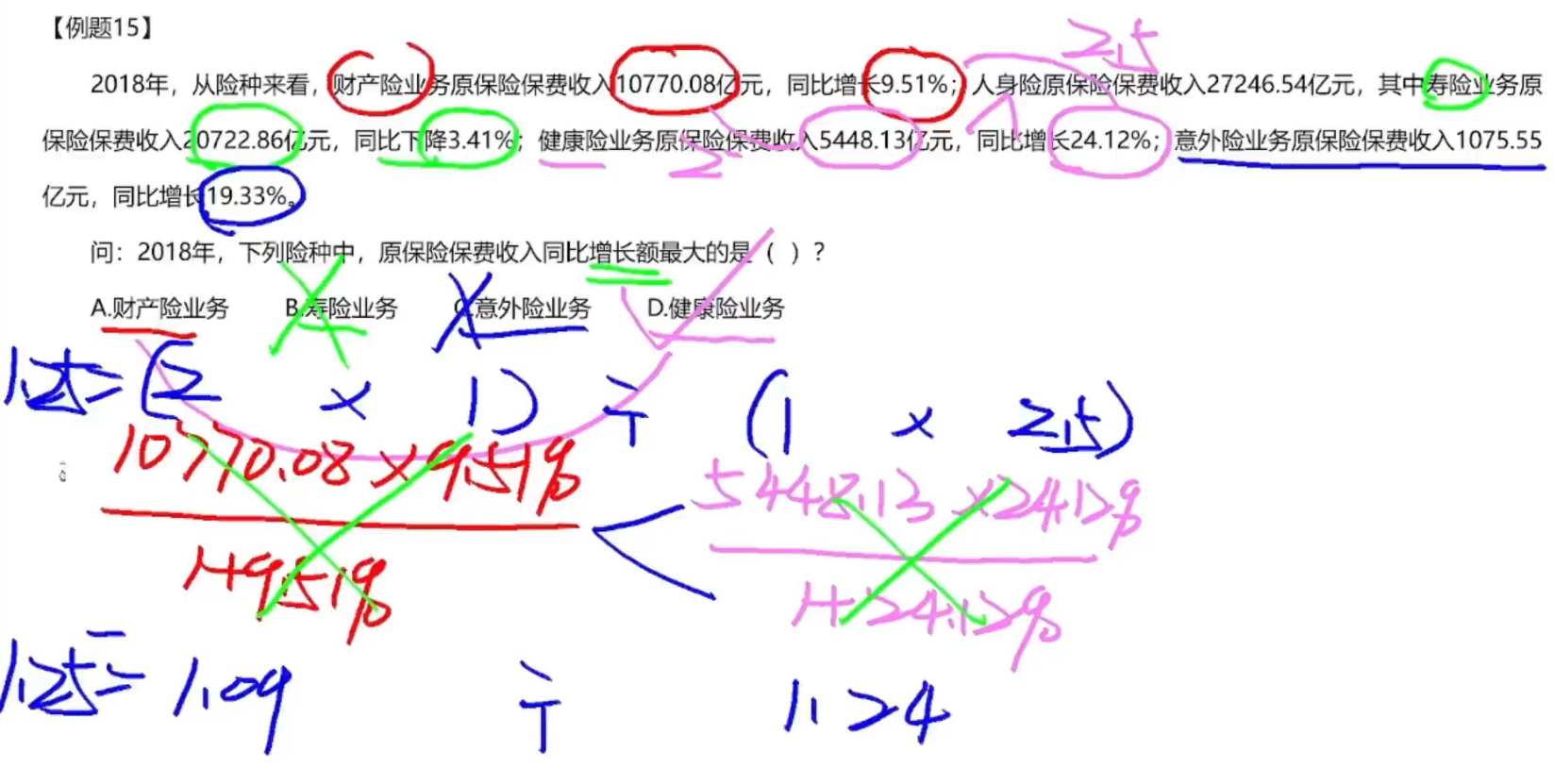 image-20250114205555293