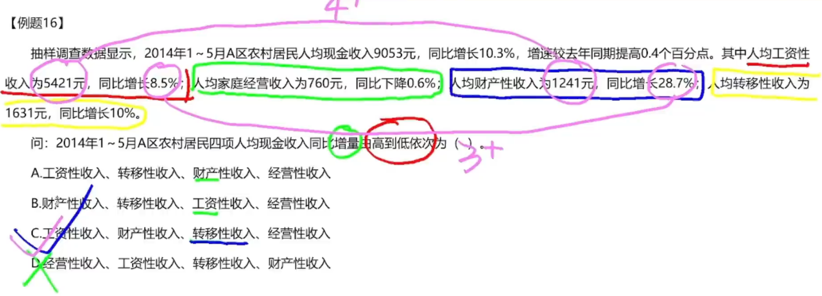 image-20250114210507292